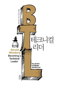 테크니컬리더