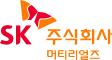 SK머티리얼즈